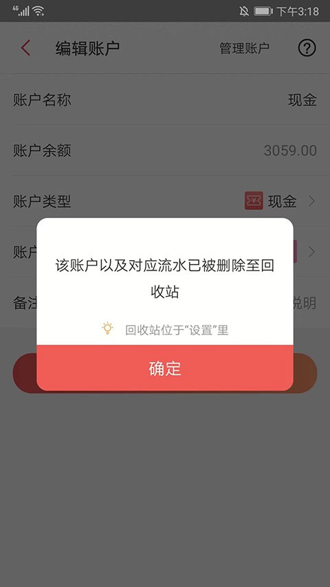 有鱼记账app软件