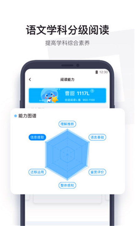 作业盒子小学App