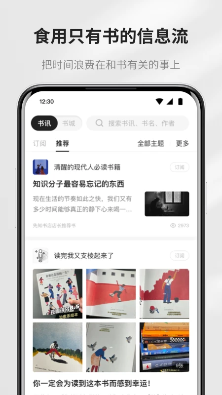 掌阅精选app