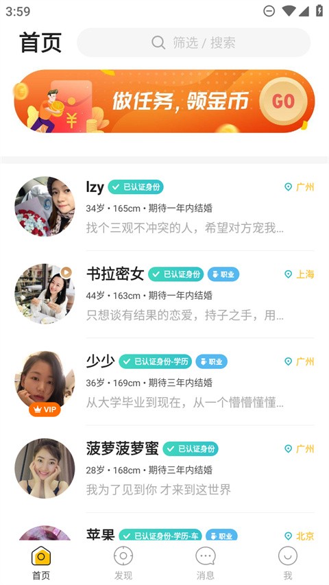 Only婚恋