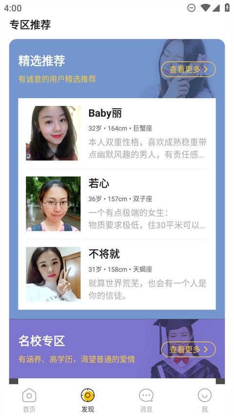 Only婚恋