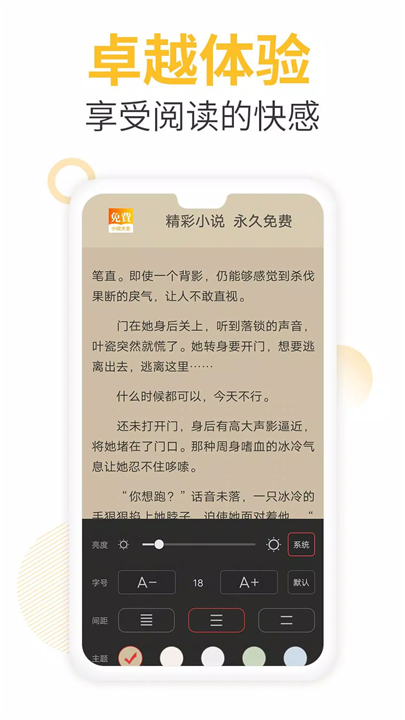 爱文完本小说app