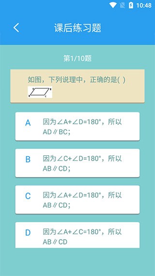 初中数学助手