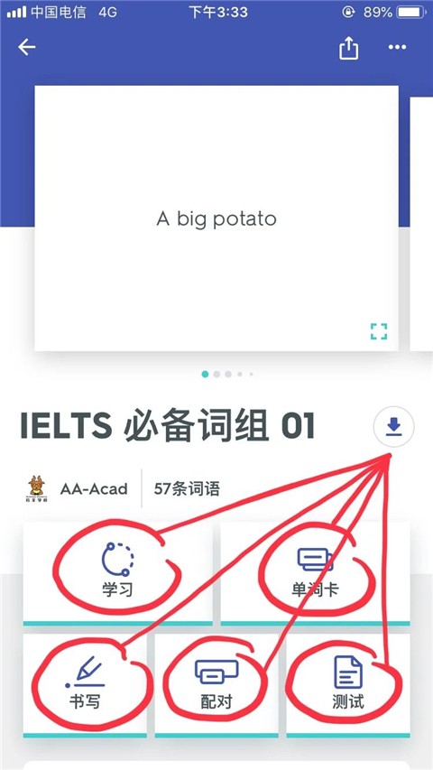 quizlet最新版