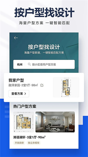 巴乐兔租房app