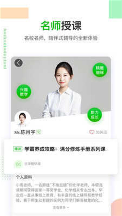 乐学在线app