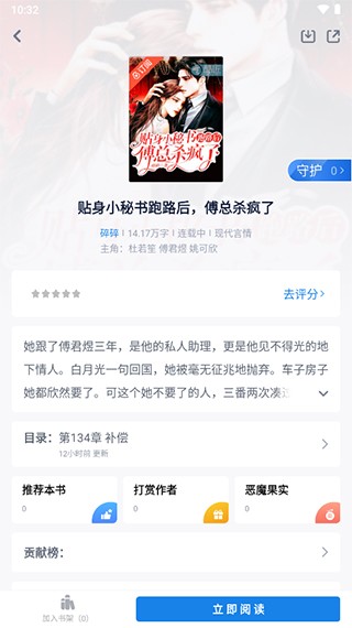 酷匠小说app