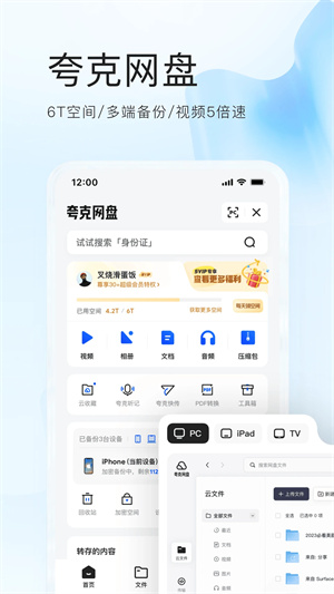 夸克浏览器app