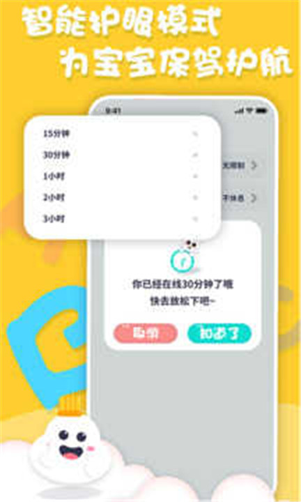 中英文绘本故事app