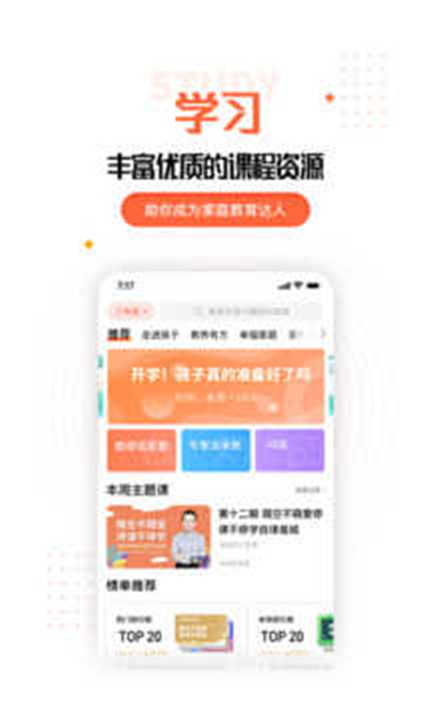 家长空间app