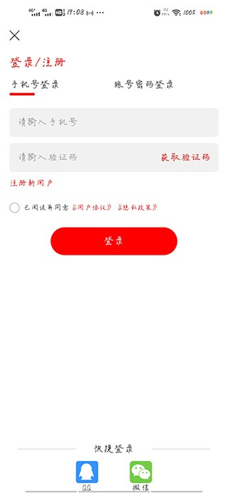 追剧影视大全app