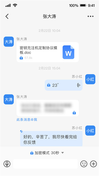 量子密信