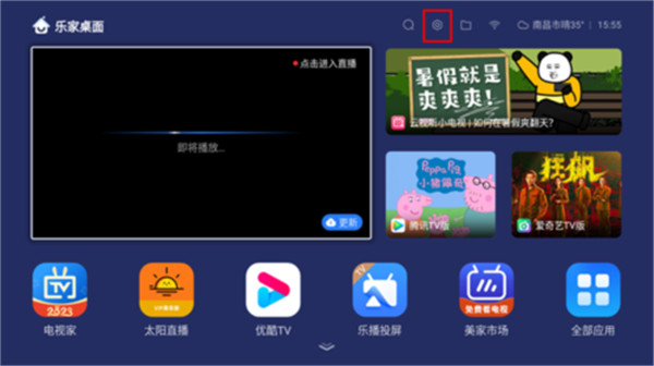 乐家桌面App