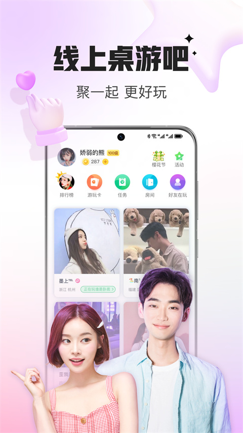 会玩手游app最新版