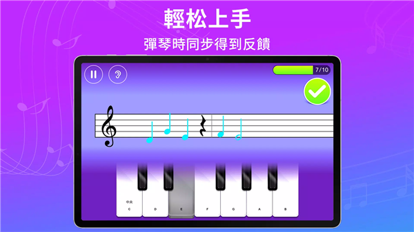 钢琴陪练app