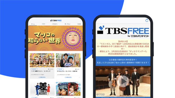 TBS电视台app