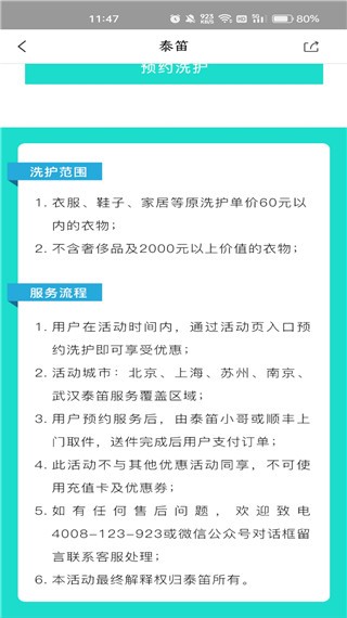 泰笛生活安卓版