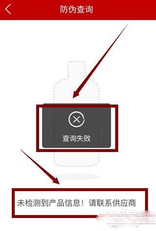 茅台鉴定安卓版