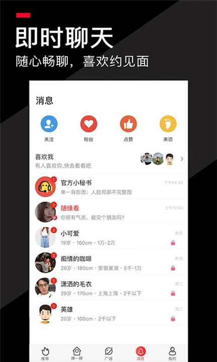 积木交友app