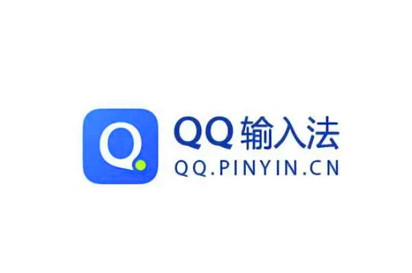 QQ输入法下载