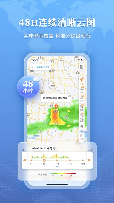 墨迹天气预报app最新版