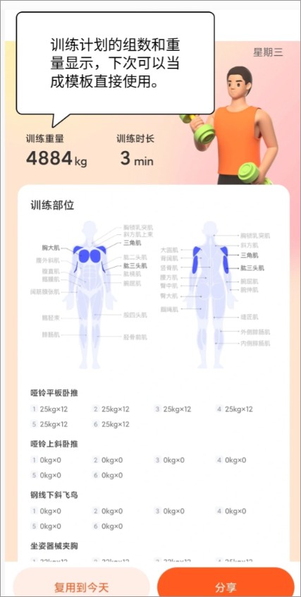 乐刻教练安卓版