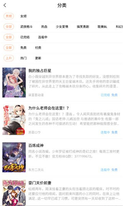 乐优漫app下载安装