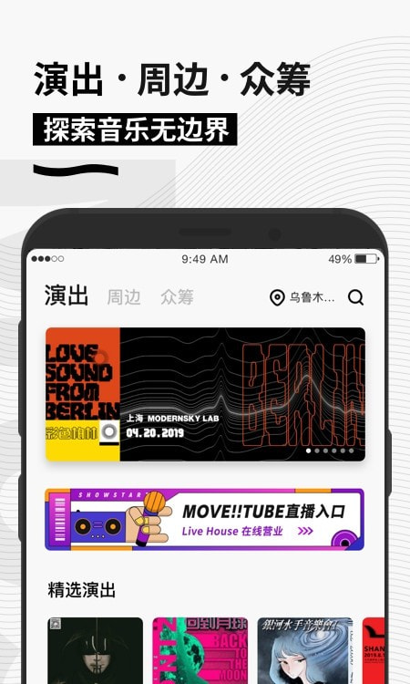 秀动app