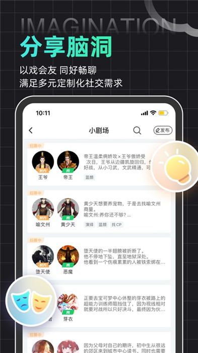 名人朋友圈app