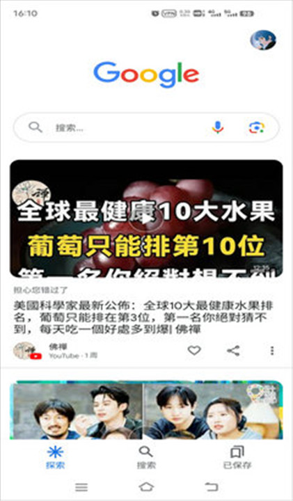 Google搜索