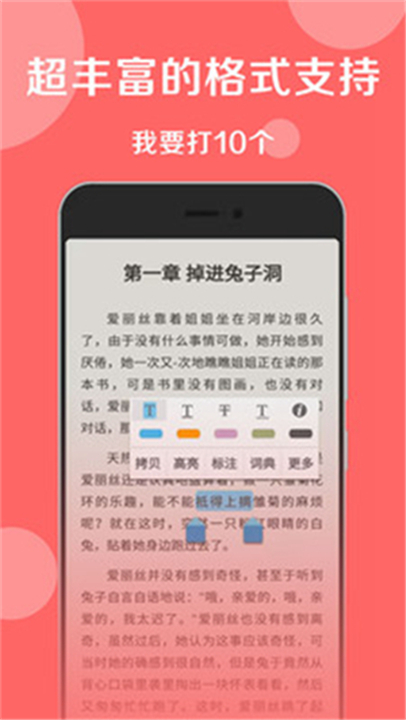 静读天下app