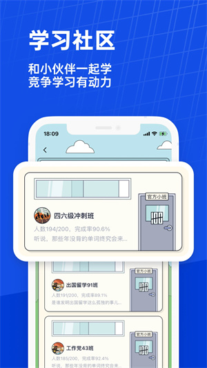 百词斩英语app