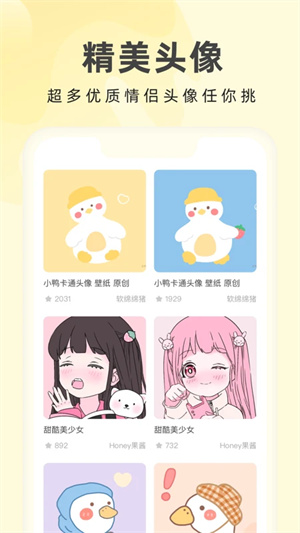 奶由壁纸app最新版