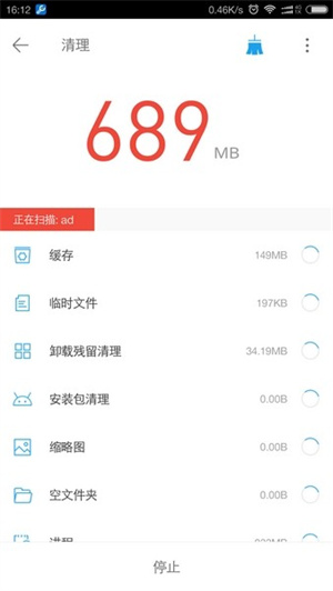 全能工具箱app