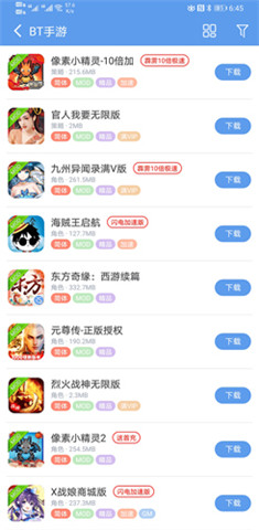 爱吾游戏宝盒app