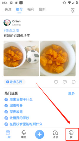 一罐app