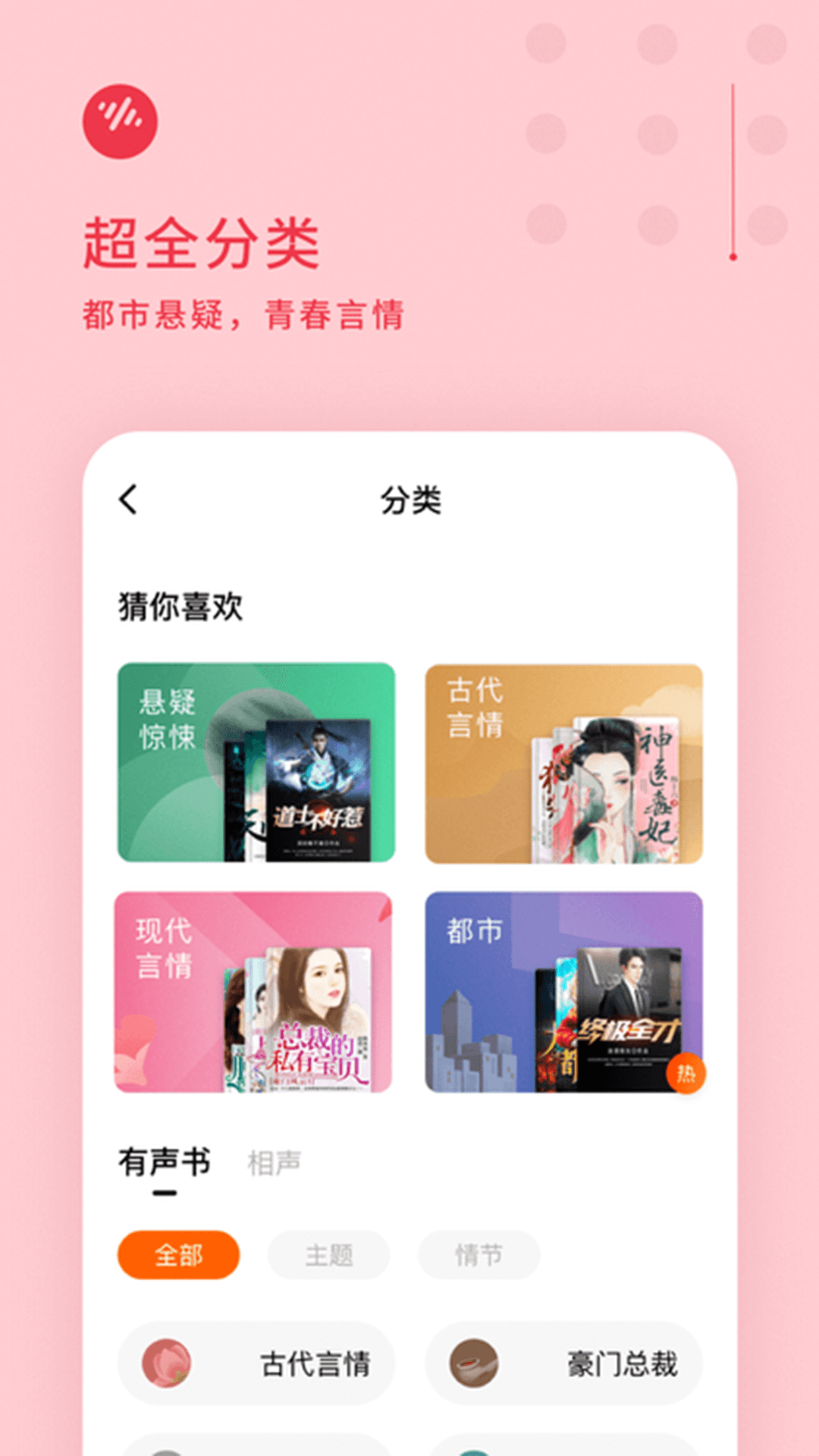 番茄畅听音乐版app