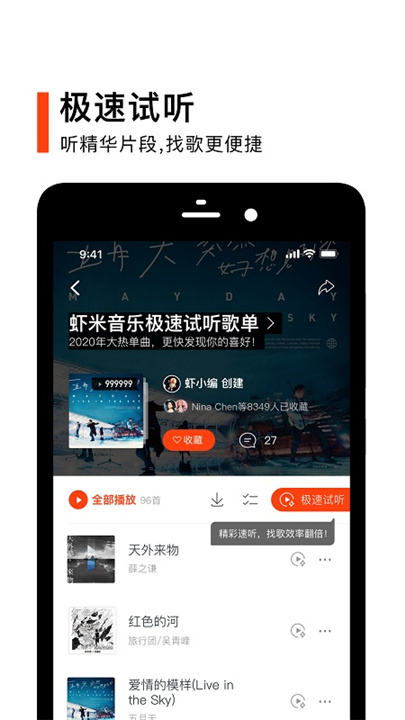 虾米音乐app最新版