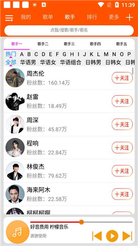 柠檬音乐下载app