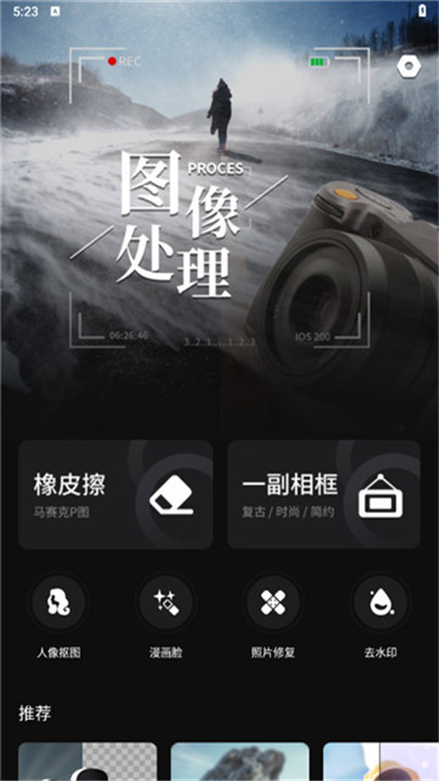 秒简相机app