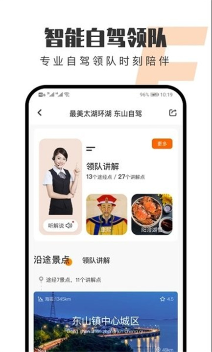 趣兜风app下载