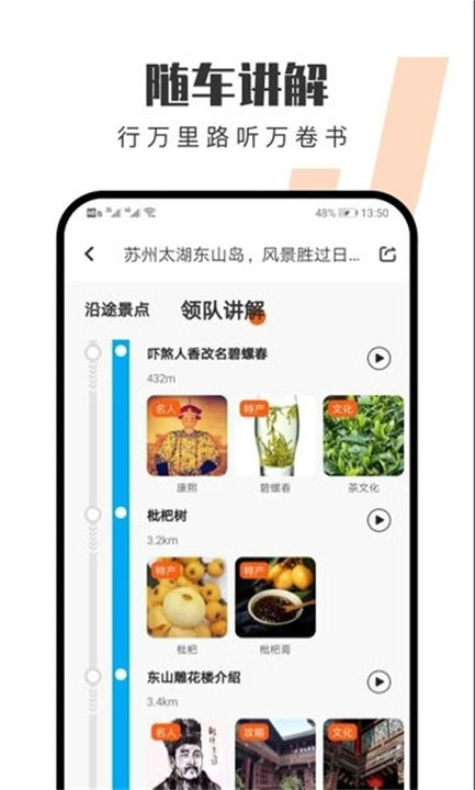 趣兜风app下载