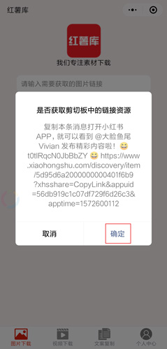 小红书App最新版本