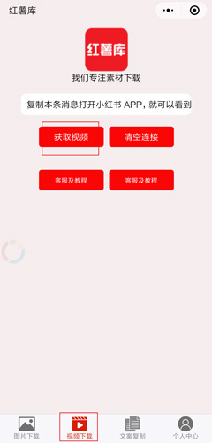 小红书App最新版本