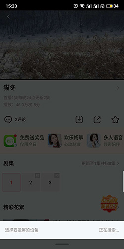 乐视视频App下载