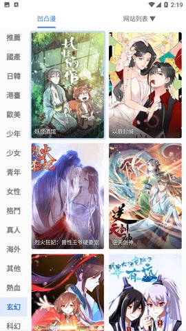 全是漫画官方版