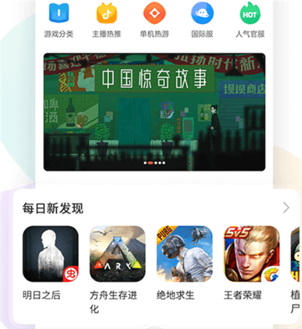 虫虫助手App下载