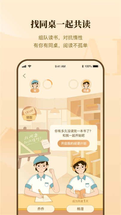 有书app