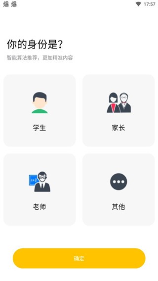 叮当同学app