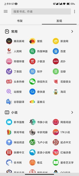 轻阅小说app下载